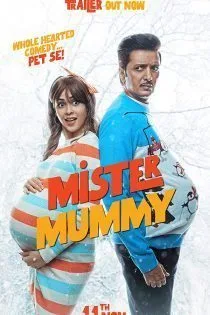 دانلود فیلم Mister Mummy 2022