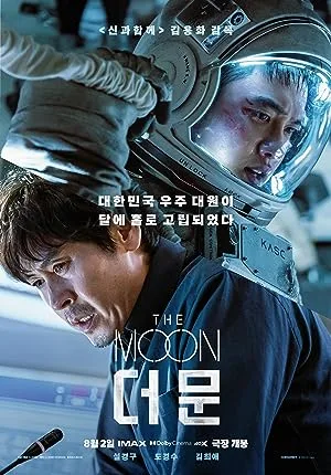 فیلم کره ای The Moon 2023 ماه