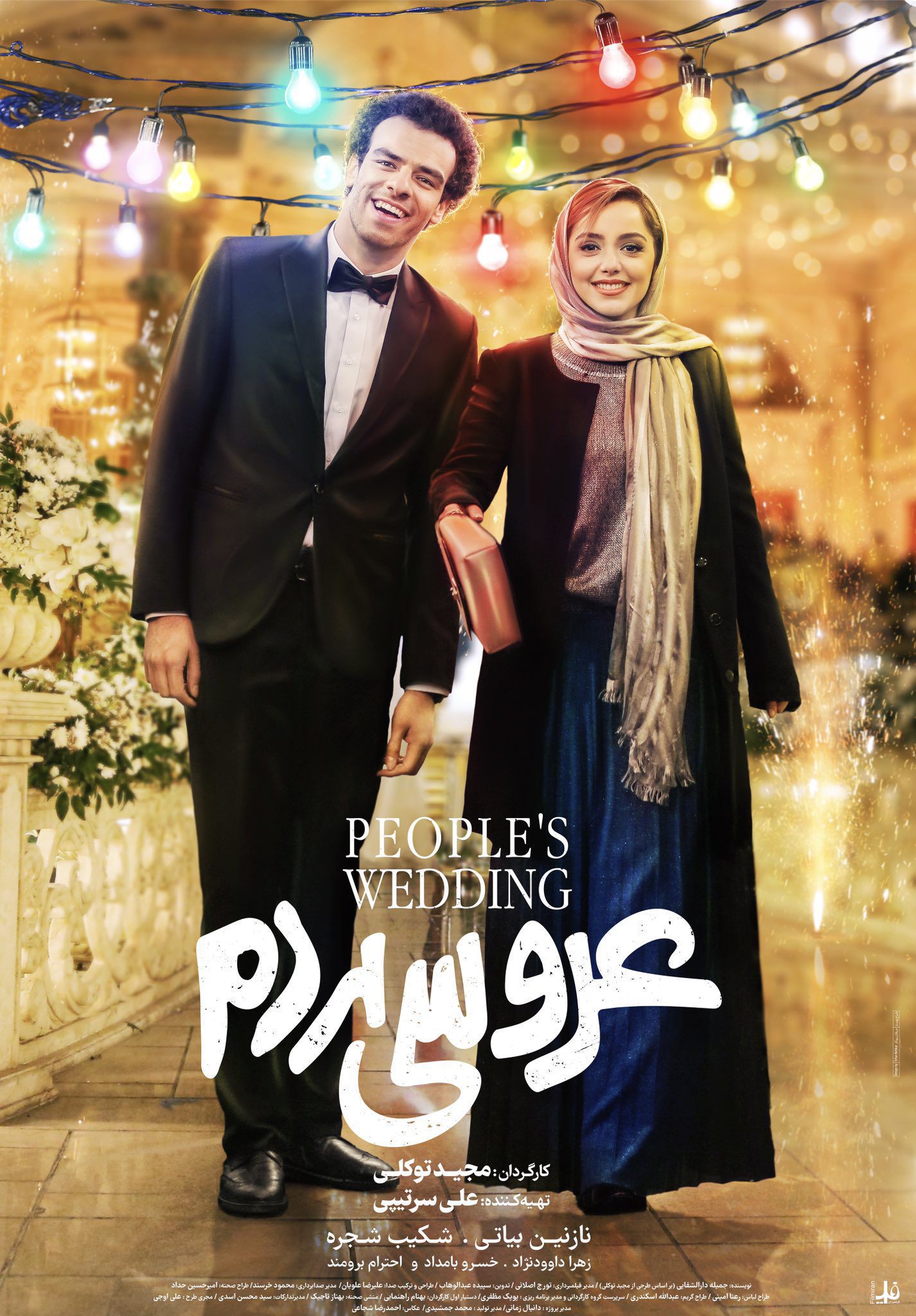 فیلم عروسی مردم (People’s Wedding 2023) | رایگان