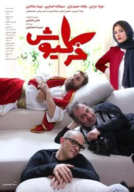 فیلم خرگیوش