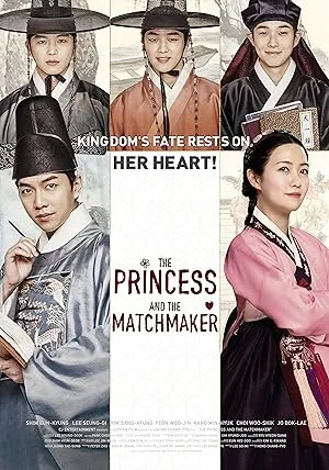 فیلم شاهزاده و دلال ازدواج (The Princess and the Matchmaker 2018) | با زیر نویس فارسی