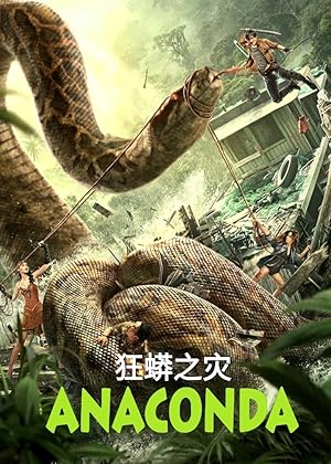 فیلم آناکوندا (Anaconda 2024) | با زیرنویس فارسی