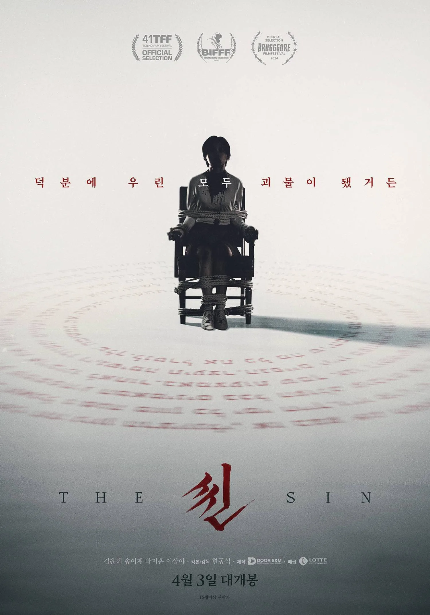 فیلم گناه (The Sin 2024) | با زیرنویس فارسی