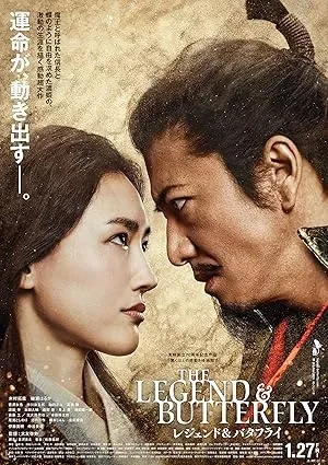 فیلم اسطوره و پروانه (The Legend & Butterfly 2023)