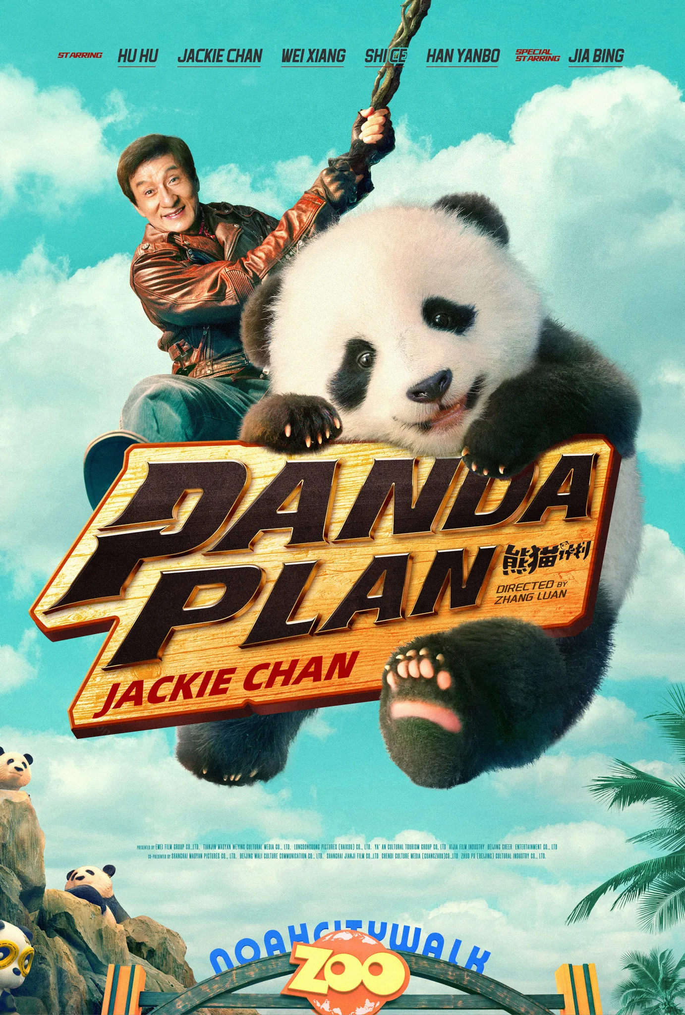 فیلم نقشه پاندا (Panda Plan 2024)