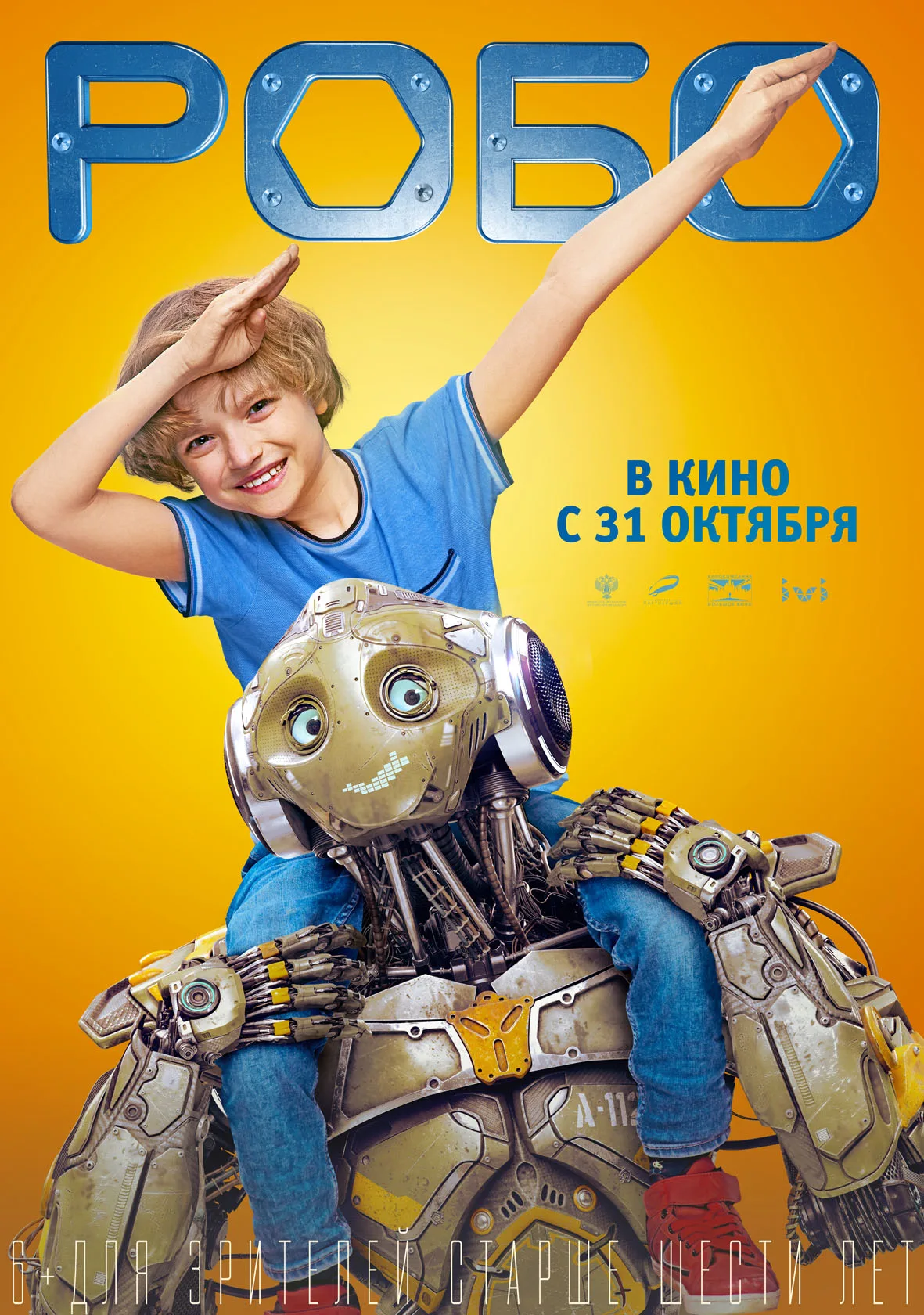 فیلم روبو (Robo 2019) | زیرنویس فارسی