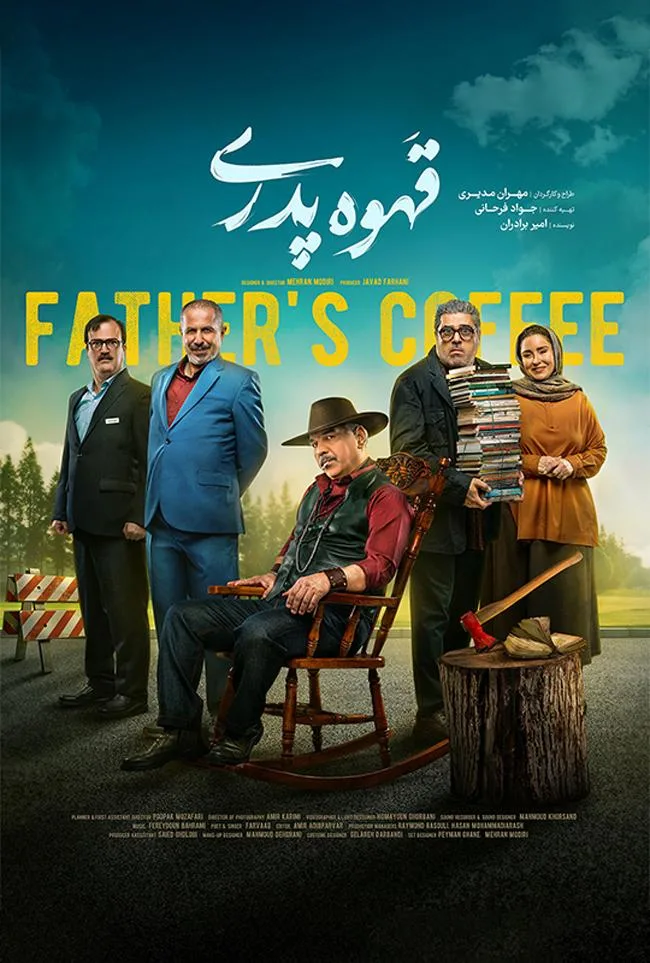 سریال قهوه پدری (Father's Coffee 2024)