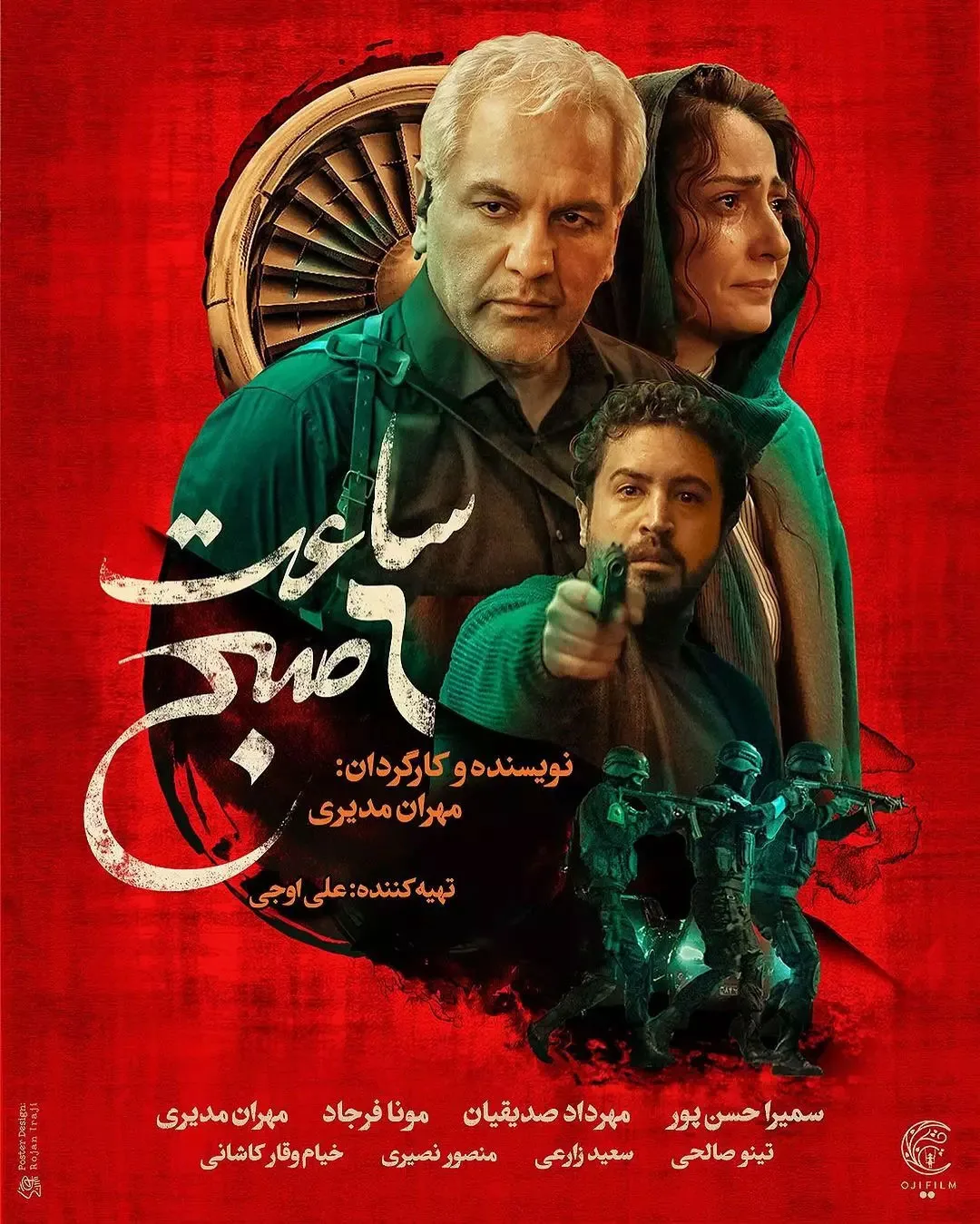 فیلم ساعت 6 صبح