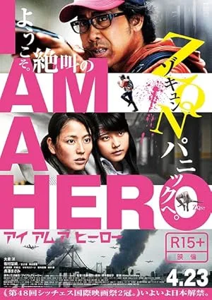 فیلم من یک قهرمان هستم (I Am a Hero 2015)