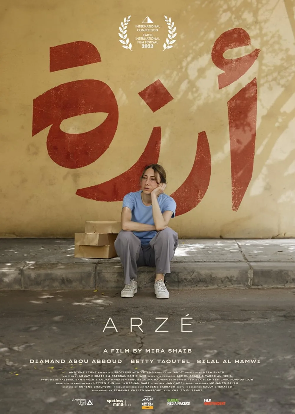 فیلم ارزه (Arzé 2024) | زیرنویس فارسی