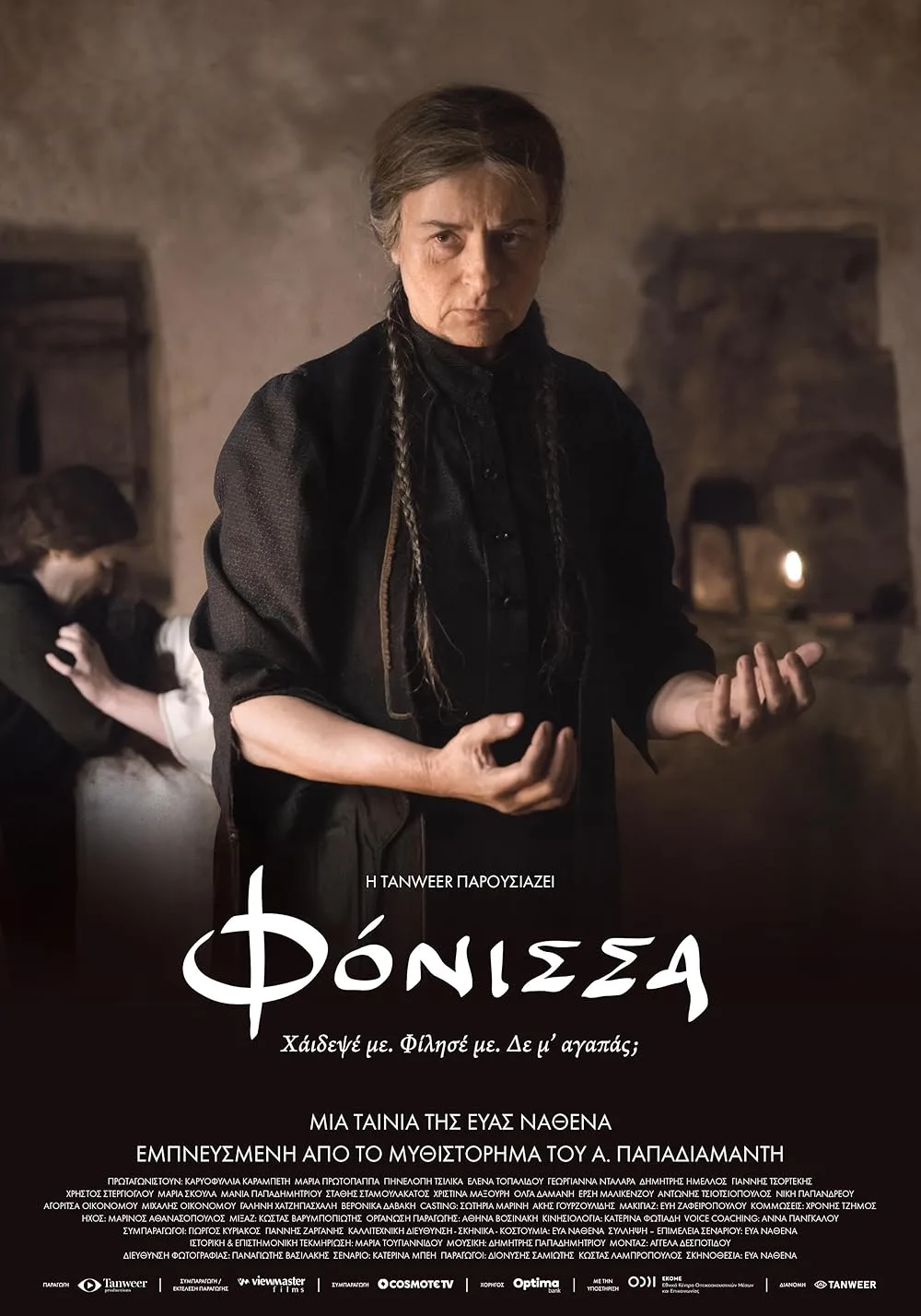 فیلم زن قاتل (Murderess 2023) | زیرنویس فارسی