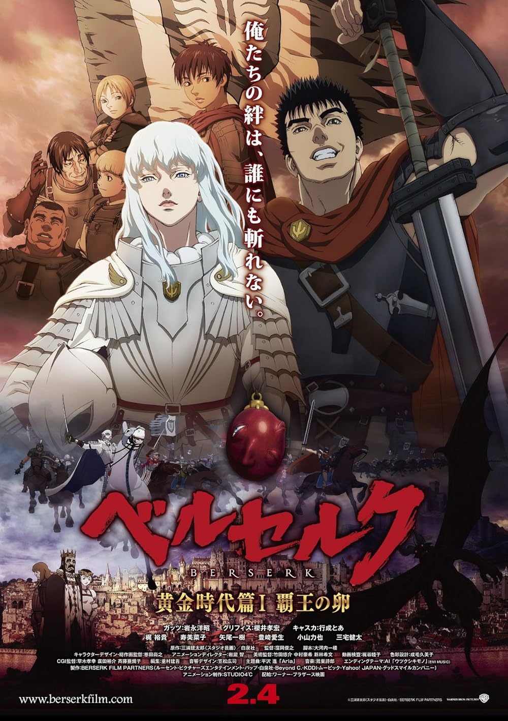 انیمه Berserk: The Golden Age Arc I – The Egg of the King 2012 (برزرک دوران طلایی ۱ – تخم مرغ پادشاه)
