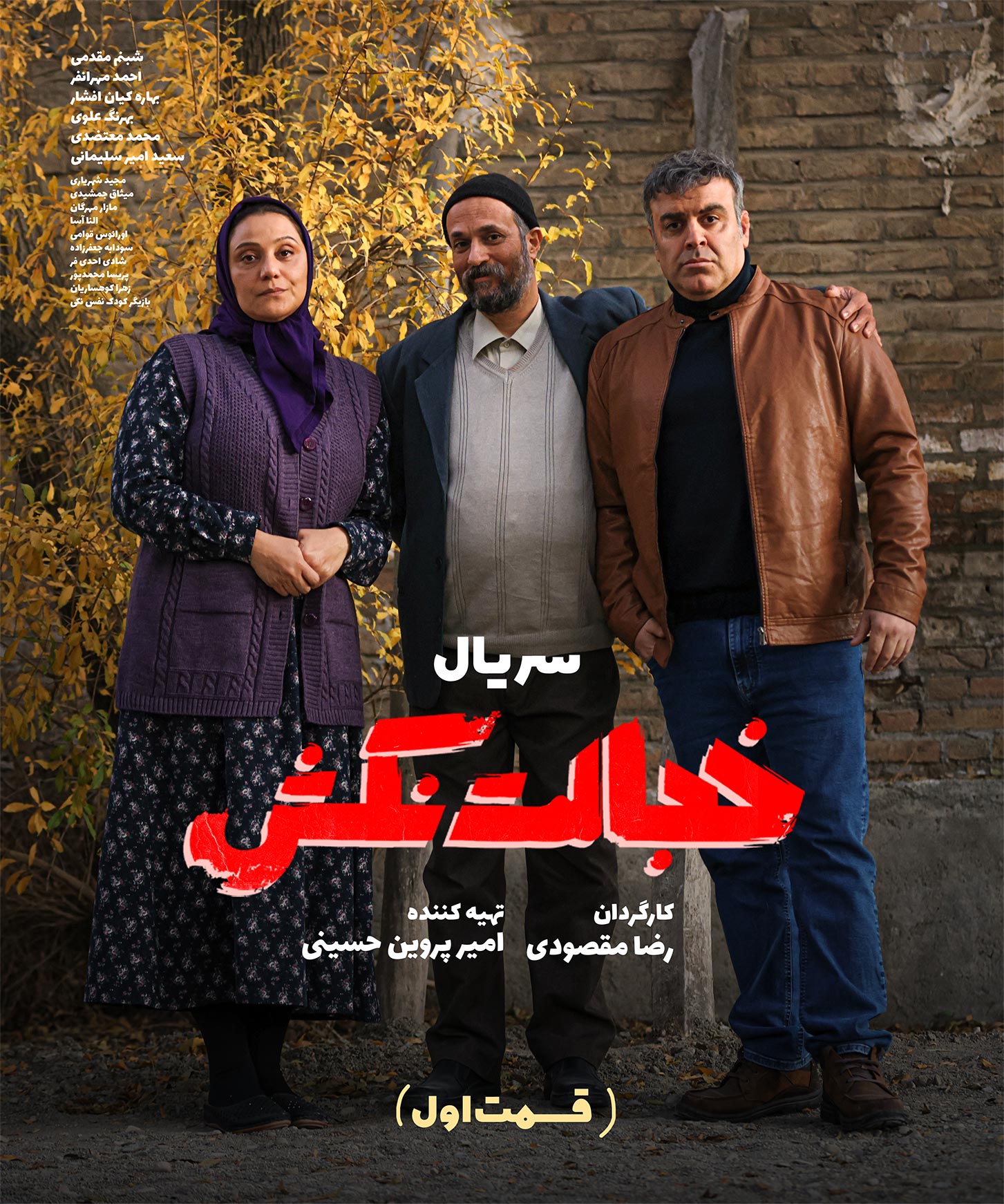 سریال خجالت نکش (Don’t Be Embarassed 2025)